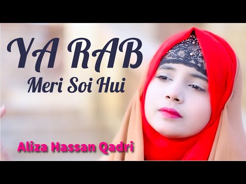 Ya Rab Meri Soi Hui Taqdeer Jaga De | New Naat Sharif | Aliza Hassan Qadri | Official HD Video