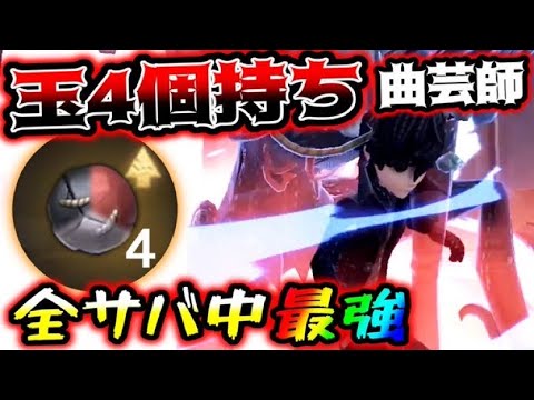 【第五人格】玉4つ以上持った曲芸師を通電後に追ったら完全にハンター詰み...【identityV】【アイデンティティV】【ミルダム】