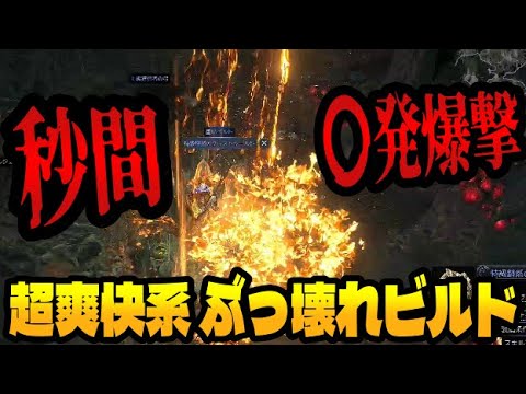 【PoE2】遂にクロスボウにも修正不可避のぶっ壊れビルドが！更にボス瞬殺ビルドを汎用化してみたい。【PS5Pro】【Path of Exile 2】