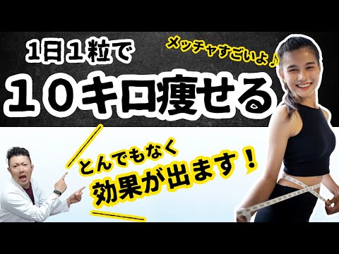 【激痩せ注意】１日１粒飲むだけで驚くほど痩せる！夏までにダイエットを成功させる方法！リベルサス