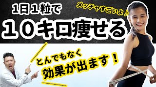 【激痩せ注意】１日１粒飲むだけで驚くほど痩せる！夏までにダイエットを成功させる方法！リベルサス