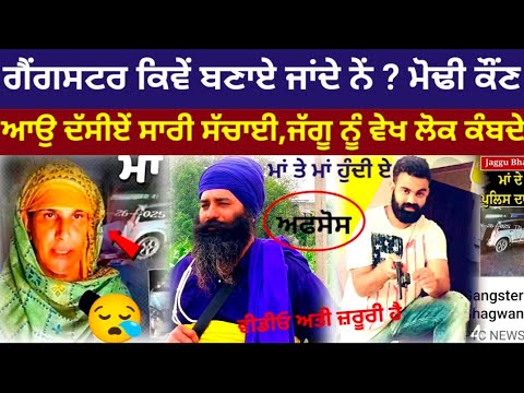 Jaggu Singh Baghwan puria Live Deep Singh Khalsa Mata Harjit Kaur ji