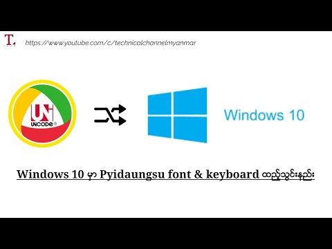 Pyidaungsu Font For Macbook