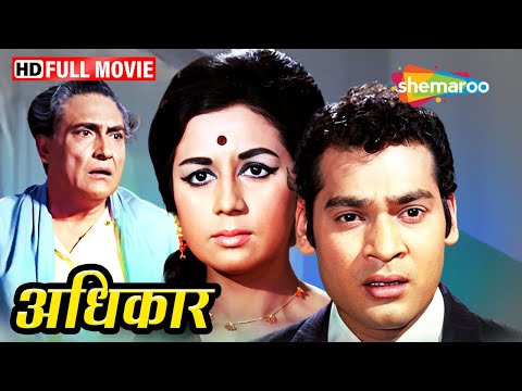 Adhikar (HD) - श्याम राधा और मीरा बीच फस गए - Full Movie In 15 min - Ashok Kumar, Nanda, Deb