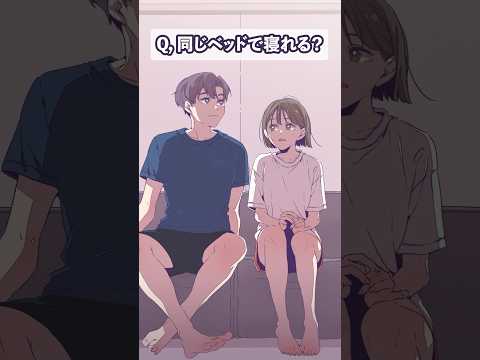 【究極の二択】幼馴染とどこまで共有できる?