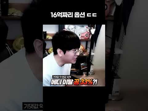 와 이 옵션이 뜬다고?? [팡이요,  메이플스토리]