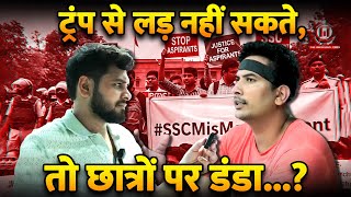 SSC Protest: SSC STENO EXAM 2025 | बच्चों के साथ सबसे बड़ा धोखा | TCS | Eduquity | SSC Reform