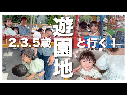 【大満足】5人家族で遊園地行ったら過去一みんなで楽しめました!【よみうりランド】