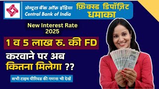 New Interest of Central Bank Of India Fixed Deposit (FD) | 1 व  5 लाख रु. निवेश पर अब कितना मिलेगा?