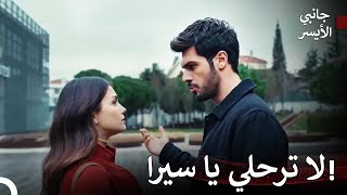 مشاهد مليئة بالحب #13: سليم مصدوم حين يعلم بقرار سيرا بالرحيل - مسلسل جانبي الأيسر