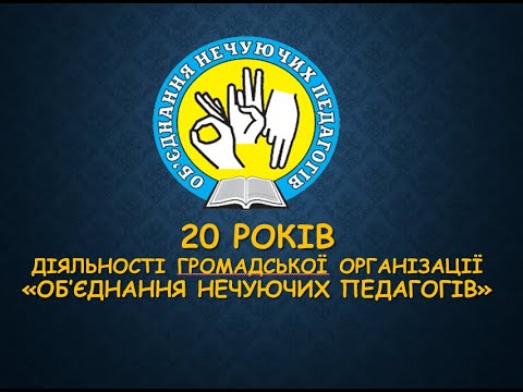 ONP. Презентація ГО ОНП. 2ч.