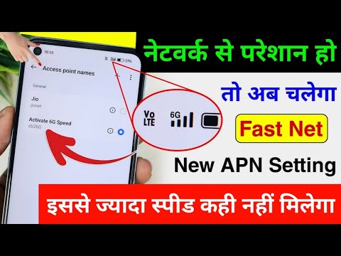 Best APN Settings 2024 | Fix Slow Internet & Network Problems Instantly | Jio Airtel Vi 100% Works