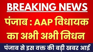 27 जून 2025 आज की बड़ी खबरें | देश के मुख्य समाचार 27 June 2025 taza khabre PM #modi