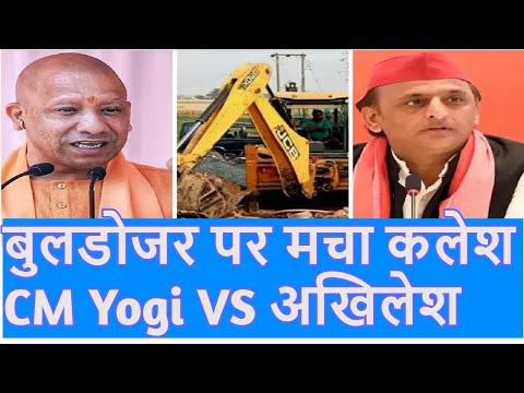 Akhilesh Yadav- Gorakhpur की तरफ मोड़ेंगे Bulldozer,CM Yogi बोले इसके लिए दिल दिमाग चाहिए |Top News|