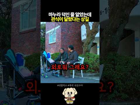 <strong>마누라</strong> 덕인 줄 알았는데 관식이 달랐다는 상길 #폭싹속았수다
