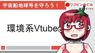 はじめまして！　リコピンめぐみです🍅