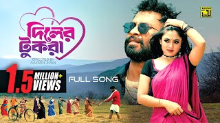 Diler Tukra | দিলের টুকরা | Tosiba | Alongkar & Shahed | Bangla New Song | Anupam Music