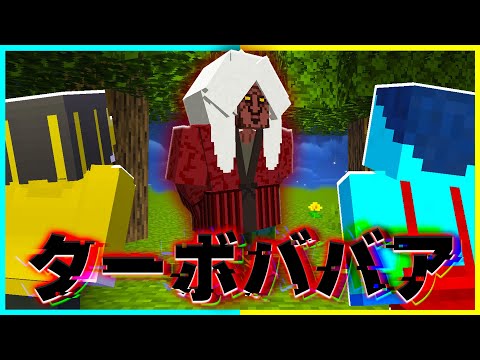 都市伝説「ターボ婆」をマイクラで調査した結果... 【まいくら / マインクラフト】 【まいくら / マインクラフト】