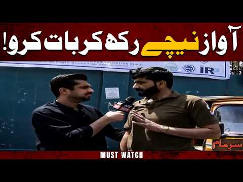Aik to Chori, Us Par Seena Zori!! 🤬 | Iqrar Ul Hassan | Sar e Aam