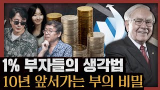 워런 버핏의 주식·인생 법칙, 성공하는 사람들의 사고법 : 워런 버핏 삶의 원칙