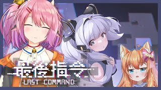 [LIVE] 【最後指令02】球滿滿的球 Ft.@櫻坂くりこ @Furo Ch. 白川フロ