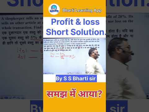 PROFIT & LOSS SHORT SOLUTION #ssccglsyllabus2023 #profit_and_loss #shortvideo