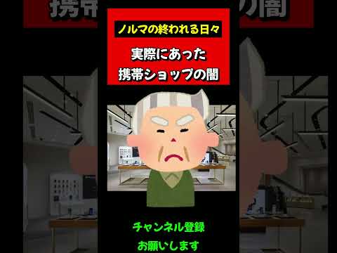 携帯ショップ店員の苦悩③