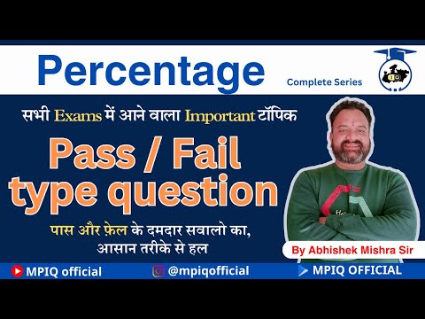 Percentage | Pass & Fail Type Question | पास फ़ेल पर आधारित प्रश्न By Abhishek Sir #pass/fail
