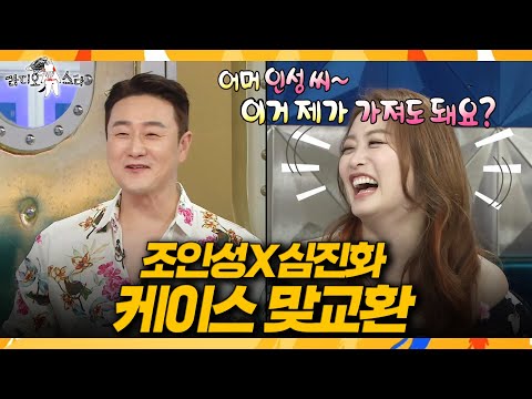 [라디오스타] 조인성과 동갑내기 친구인 김원효✨ <strong>폰</strong> 케이스 보고 직접 바꿔준 심진화, <strong>MBC</strong> 261007 방송