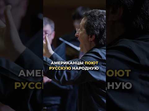 Американцы поют русскую народную песню в Армении — «Пойду ли, выйду ль я» #сша #армения #россия