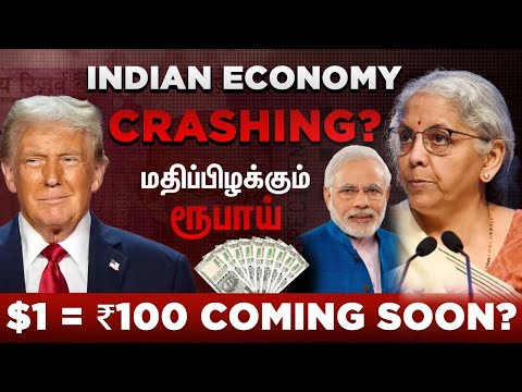 அடி மேல் அடி!! ரூபாய் சரிவு | Indian Economy Crash? Must Watch!!!!!