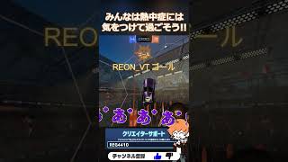 ダブルタッチが強すぎる!! #チェリーポップ #RocketLeague #ロケットリーグ #shorts