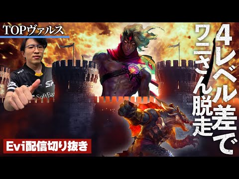 【ヴァルス vs レネクトン】やりすぎてワニさん脱走！？レベル1から圧倒しすぎて4レベル差CS差3倍の化け物スコアになるえび【SHG Evi】