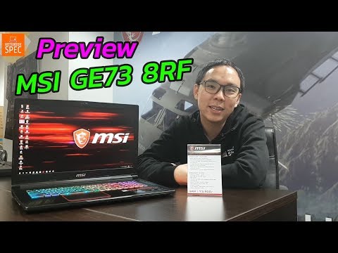 (THAI) Preview – MSI GE73 8RF เกมมิ่งโน้ตบุ๊ค Intel i7 Gen 8 รหัส H ตัวแรกของไทย พร้อมขาย 10 เม.ย. 2018 นี้