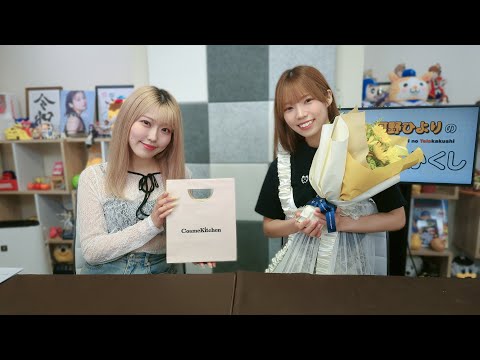 河野ひよりのてれかくし【ゲスト：関根瞳】（第115回）