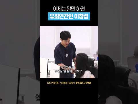 [비투비] 그냥 설레는 이창섭 #shorts