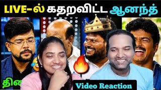 கதறவிட்ட TVK Anand Vs Surya Vetrikondan Dmk Troll Video Reaction😁😝😂🤣| Loosa Pa Nee  | Tamil Couple