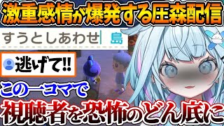 【圧森】ほのぼのゲームでも自身の魅力(激重感情)を最大限発揮するすうちゃんw【ホロライブ/切り抜き/VTuber/ 水宮枢 / DEV_IS