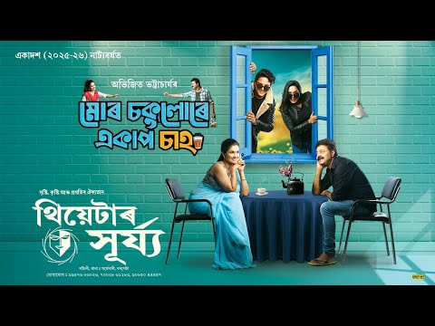 Mur Sokulure Ekap Sah (Theatre Surjya 2025-26) Promo