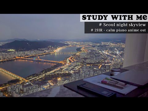 ️✈️마음 가다듬는 하늘 위 스터디윗미 2시간 🌃 Let’s fly high ! 2HR REAL TIME, STUDY MUSIC STUDY WITH ME