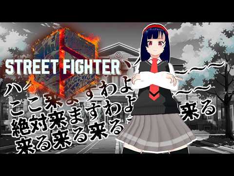 ストリートファイター6 その76 マスター誕生チャレンジ