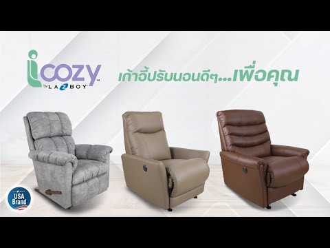 เก้าอี้ปรับนอน-iCozy-by-LaZBoy-:-Good-reclinerfor-you