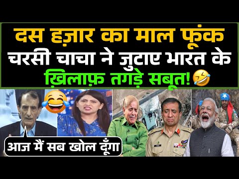 10000 ka maal chatkar Charsi Chacha ne jutaye India ke khilaf saboot! 🤣 Fiza khan Tilmilai!