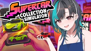【Supercar Collection Simulator】ミニカー屋さんデカくする#2【#輪堂千速 / #hololivedev_is 