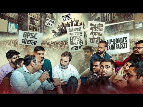 बिहार बना ₹1000 करोड़ के Paper Leak Racket का सेंटर | BPSC Students | Rahul Gandhi