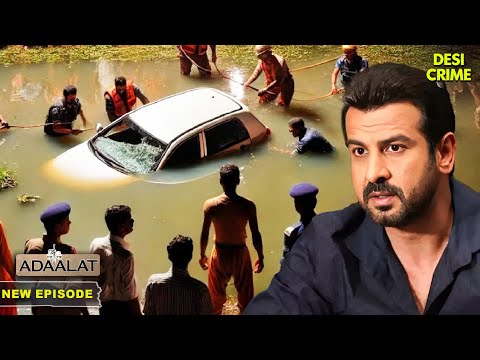 चलती गाडी में हुए खून का Case आया KD Pathak के पास | Adaalat | Ronit Roy | Full Episode