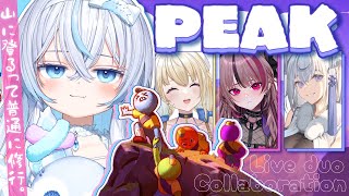 【 ゲーム┊︎PEAK 】 引きこもりに山登りは厳しい w/めあ.とす.ハーネル【 眠音むに 】