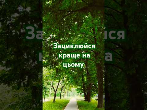 Твій вибір❤️А в описі читай міні продовження).