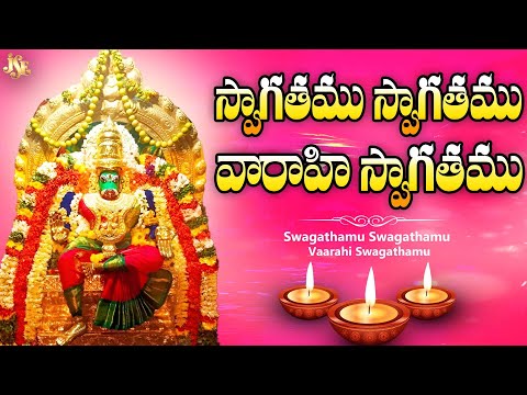 Varahi Matha New Song 2025 || Swagatham Varahi || Full Song With Lyrics #varahi #navaratri