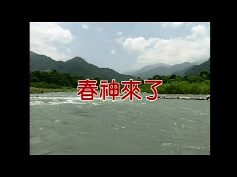 金馬兒童合唱團 - 春神來了 - YouTube